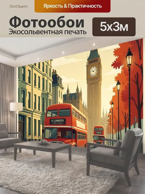 Фотообои Лондонский автобус у Биг-Бена
