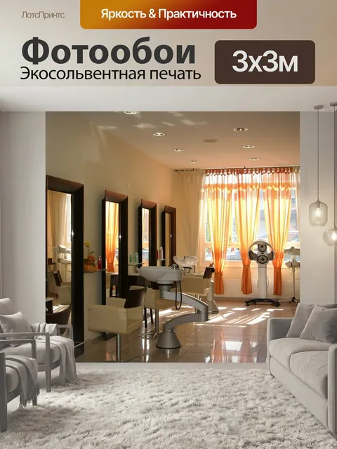 Фотообои Парикмахер, волосы, приглашаем парикмахера