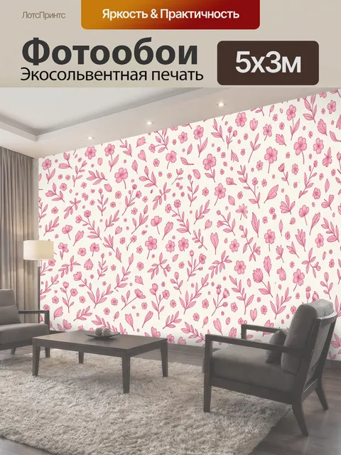 Фотообои Розовые цветы и веточки