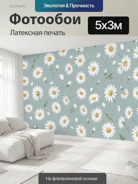 500 × 300 см · Латексная печать