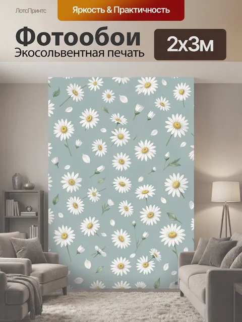 200 × 300 см · Экосольвентная печать