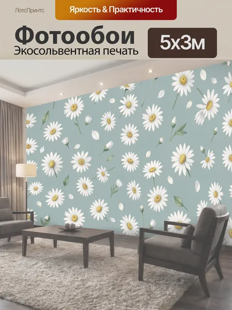 500 × 300 см · Экосольвентная печать