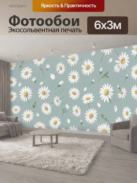 600 × 300 см · Экосольвентная печать