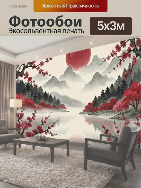 Фотообои Японский пейзаж с сакурой и солнцем