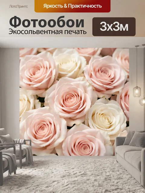 Фотообои Нежные розы пастельных оттенков. Россыпь распустившихся бутонов в кремово-розовой гамме, крупный план с мягко…