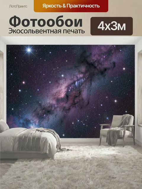 400 × 300 см · Экосольвентная печать