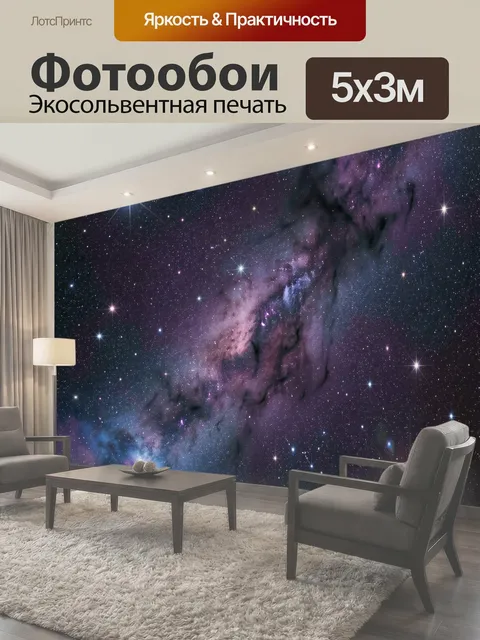500 × 300 см · Экосольвентная печать