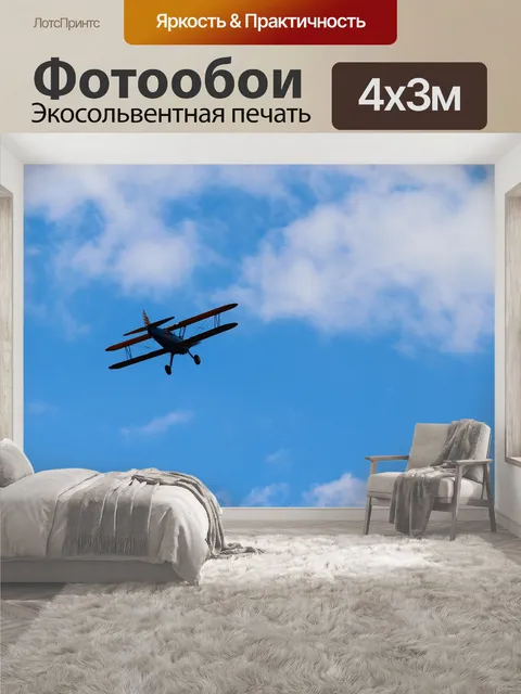 400 × 300 см · Экосольвентная печать