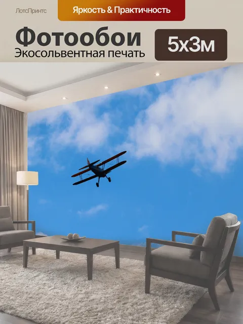 500 × 300 см · Экосольвентная печать