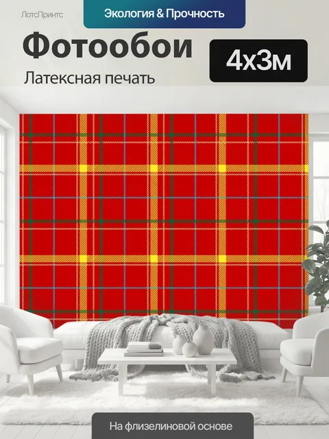 400 × 300 см · Латексная печать