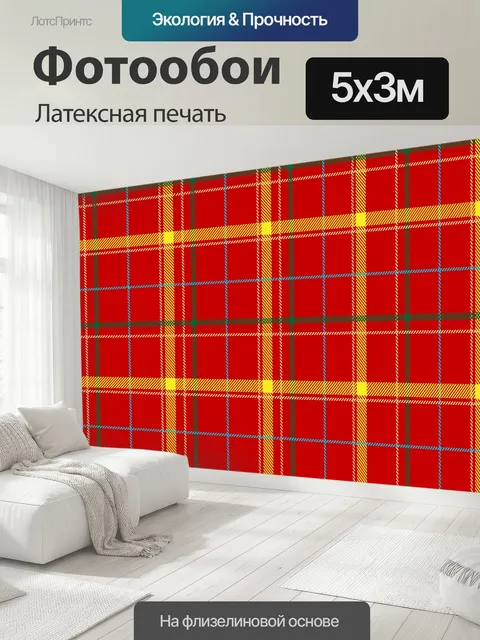 500 × 300 см · Латексная печать