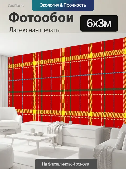600 × 300 см · Латексная печать