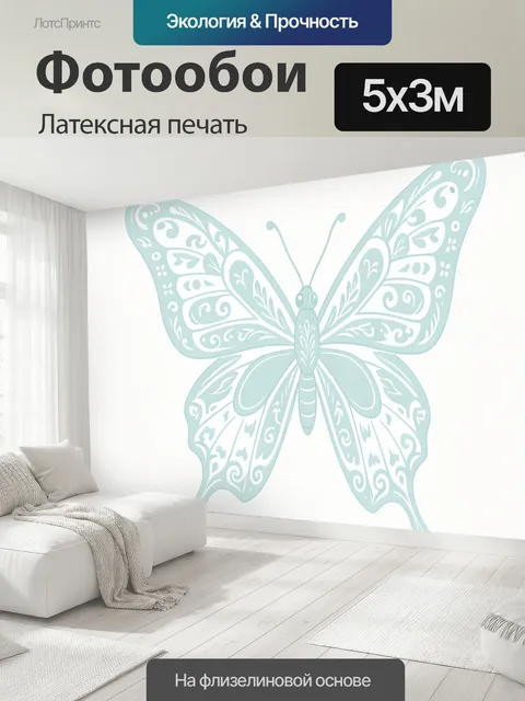 500 × 300 см · Латексная печать