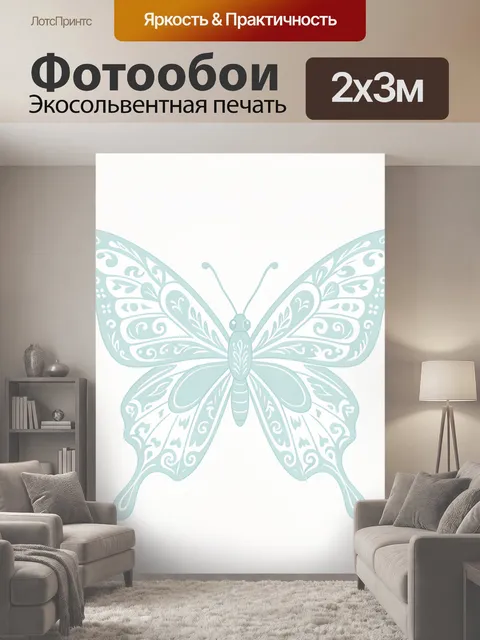 200 × 300 см · Экосольвентная печать