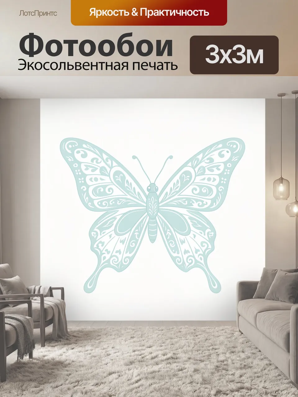 Фотообои Декоративная бабочка в мятных тонах. Симметричный крылатый мотив с ажурными узорами, завитками и раст…