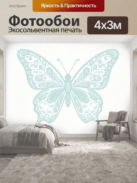400 × 300 см · Экосольвентная печать