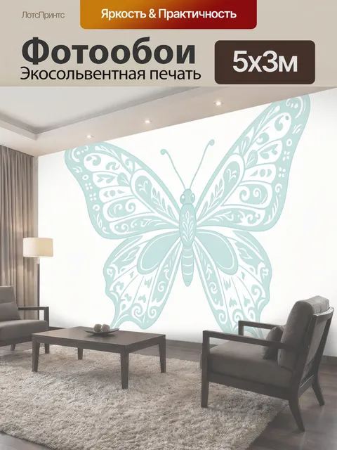 500 × 300 см · Экосольвентная печать