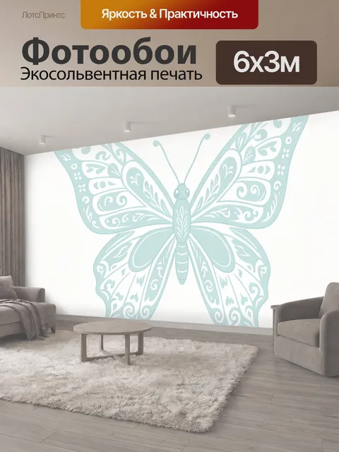600 × 300 см · Экосольвентная печать