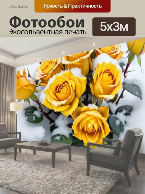 Фотообои Роза, желтый, букет шипы цветы
