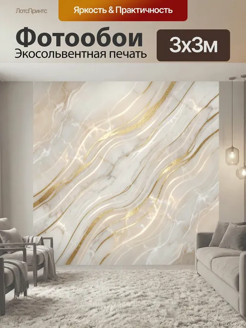 Фотообои Золотые волны мраморного узора. Нежный абстрактный фон в бежево-белой гамме с плавными прожилками и сияющими …