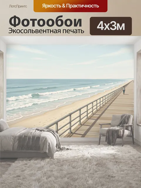 400 × 300 см · Экосольвентная печать