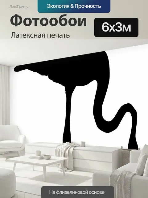 600 × 300 см · Латексная печать