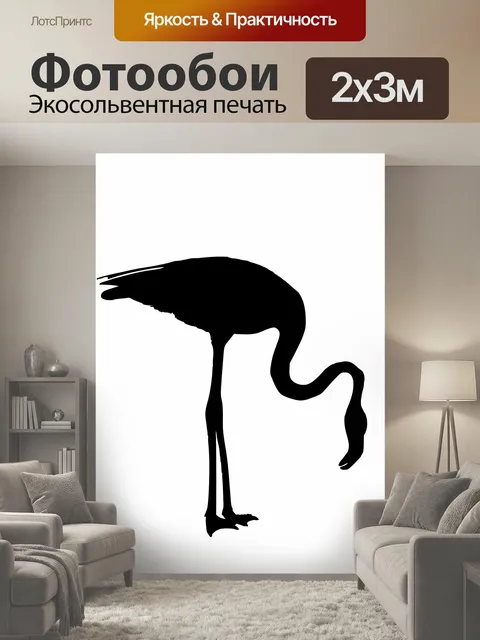 200 × 300 см · Экосольвентная печать