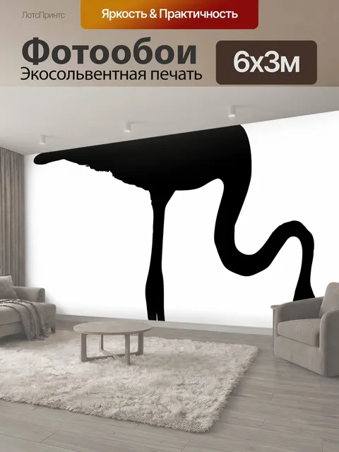 600 × 300 см · Экосольвентная печать