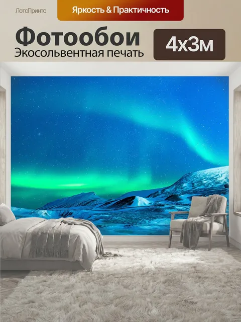 400 × 300 см · Экосольвентная печать