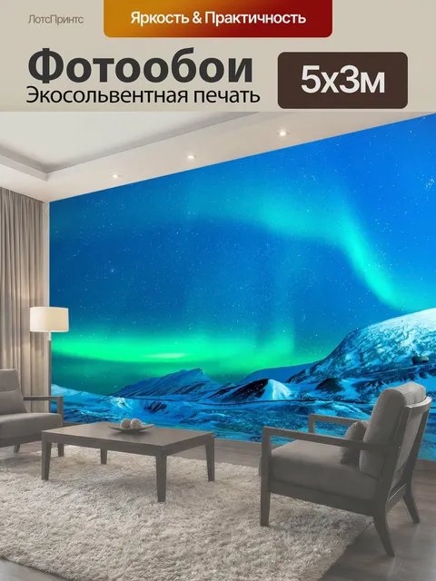 500 × 300 см · Экосольвентная печать