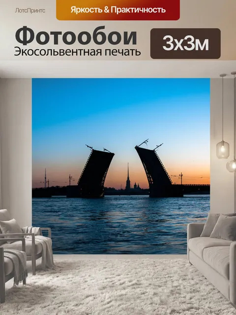 Фотообои Архитектура, дворцовый мост, санкт-петербург