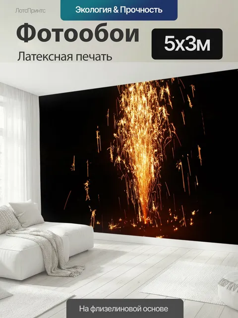 500 × 300 см · Латексная печать