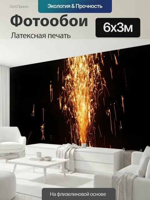 600 × 300 см · Латексная печать