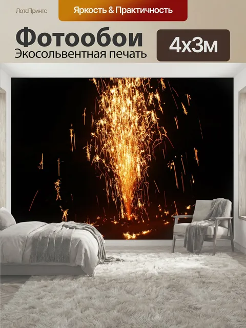 400 × 300 см · Экосольвентная печать