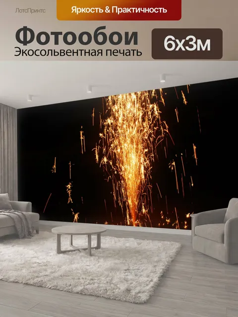 600 × 300 см · Экосольвентная печать
