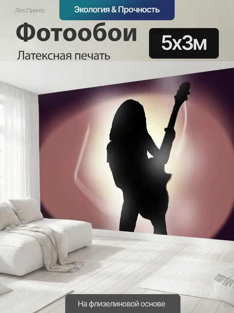 500 × 300 см · Латексная печать