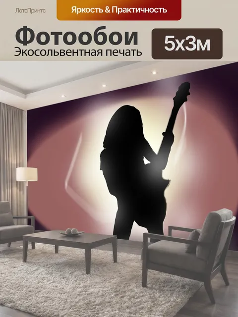 500 × 300 см · Экосольвентная печать