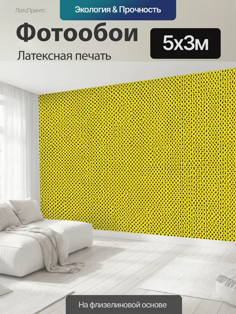 500 × 300 см · Латексная печать