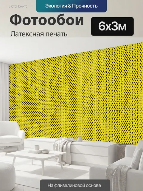 600 × 300 см · Латексная печать