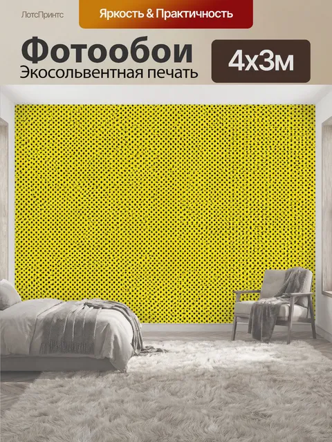 400 × 300 см · Экосольвентная печать