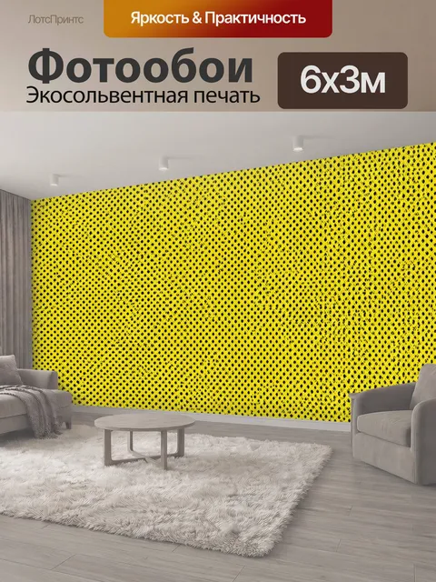 600 × 300 см · Экосольвентная печать