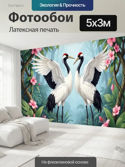 500 × 300 см · Латексная печать