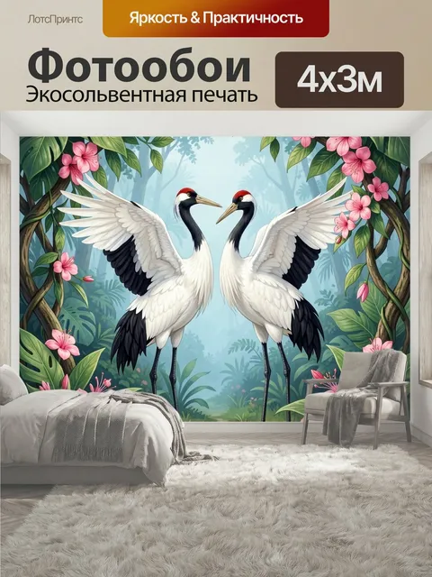 400 × 300 см · Экосольвентная печать