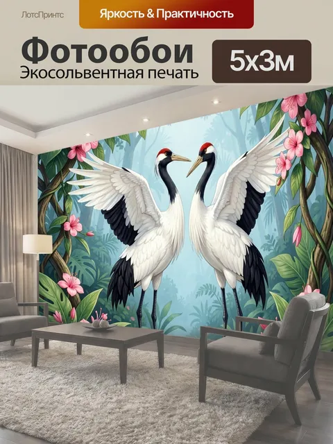 500 × 300 см · Экосольвентная печать