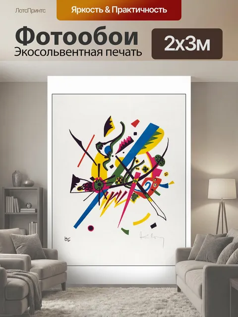 200 × 300 см · Экосольвентная печать