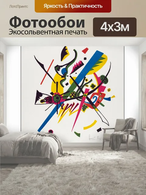 400 × 300 см · Экосольвентная печать