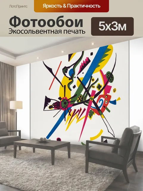 500 × 300 см · Экосольвентная печать