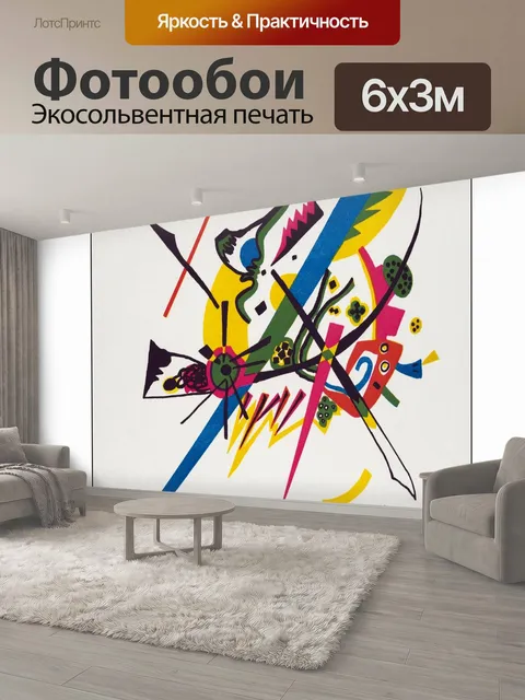 600 × 300 см · Экосольвентная печать