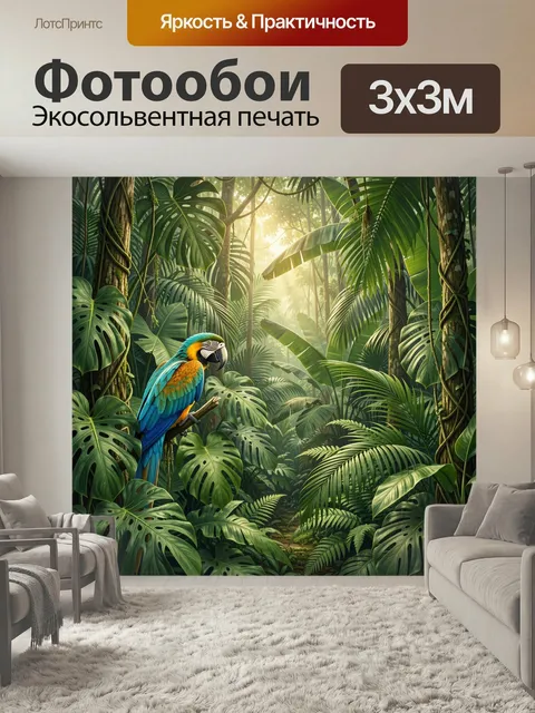 Фотообои Попугай ара в тропическом лесу. Яркая экзотическая птица среди густых джунглей, пальм, монстеры и лиан. Цифро…
