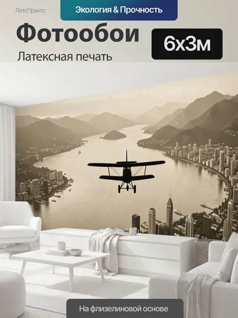 600 × 300 см · Латексная печать